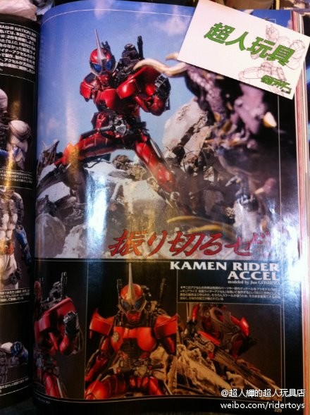 Kamen Rider Accel, Kamen Rider W, Bandai, Action/Dolls